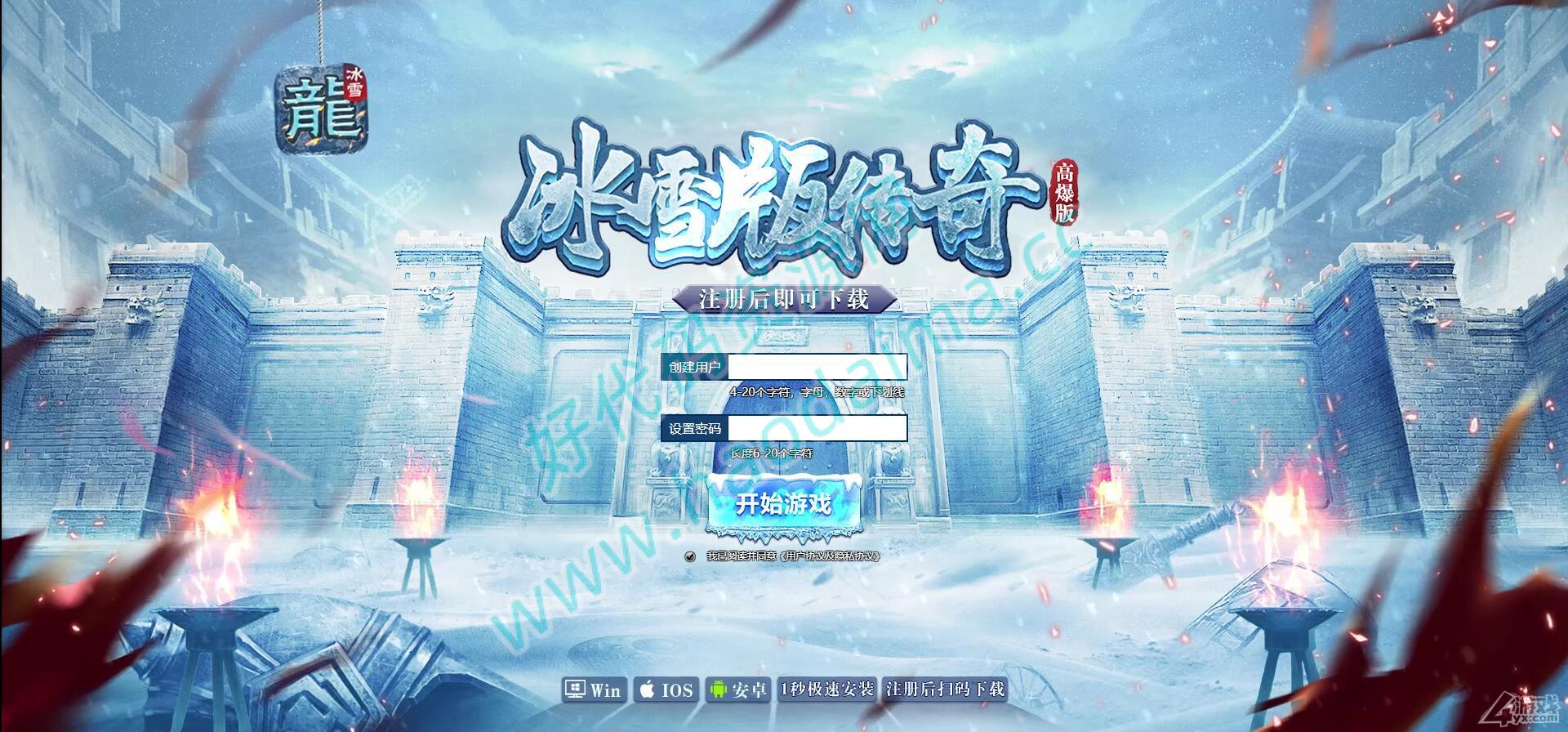 白鹭引擎游戏【冰雪传奇总结版页游】最新整理Linux手工服务端+GM后台【站长亲测】