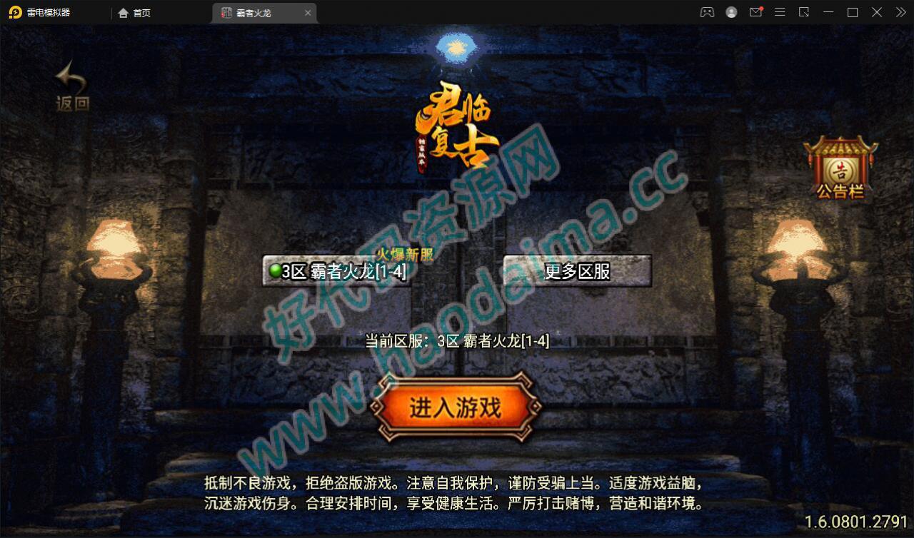 战神引擎传奇手游【霸者火龙四大陆白猪版】2022整理Win半手工服务端+战旗争霸+多大陆+多地图+充值后台【站长亲测】