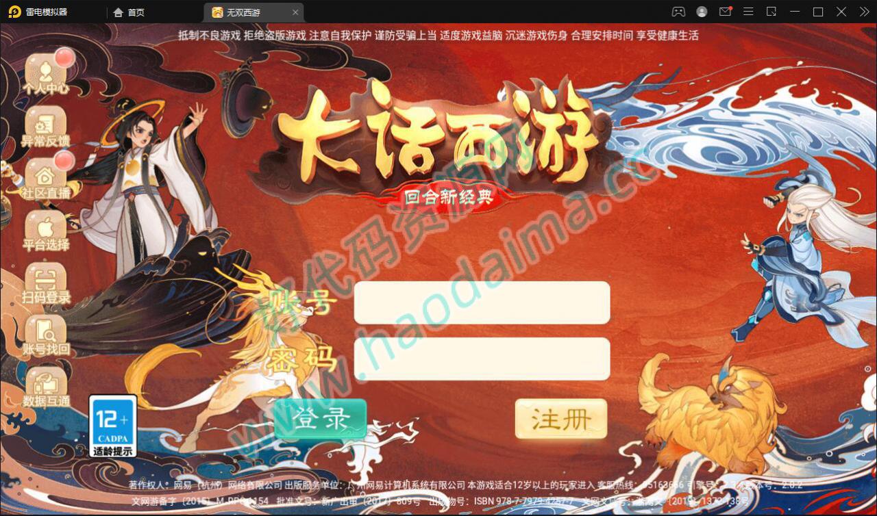 大话回合手游【无双西游无元神版】2月整理Win半手工服务端 运营后台【站长亲测】插图1 大话回合手游【无双西游无元神版】2月整理Win半手工服务端 运营后台【站长亲测】插图1