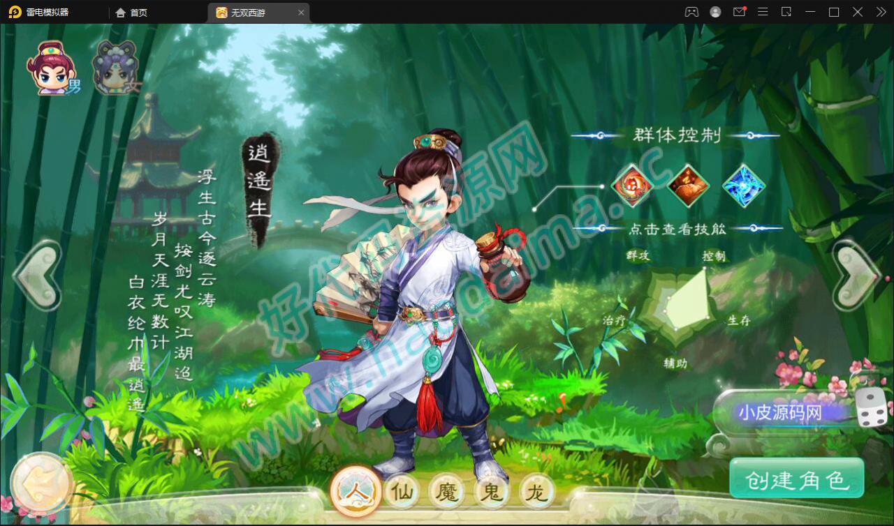 大话回合手游【无双西游无元神版】2月整理Win半手工服务端 运营后台【站长亲测】插图2 大话回合手游【无双西游无元神版】2月整理Win半手工服务端 运营后台【站长亲测】插图2