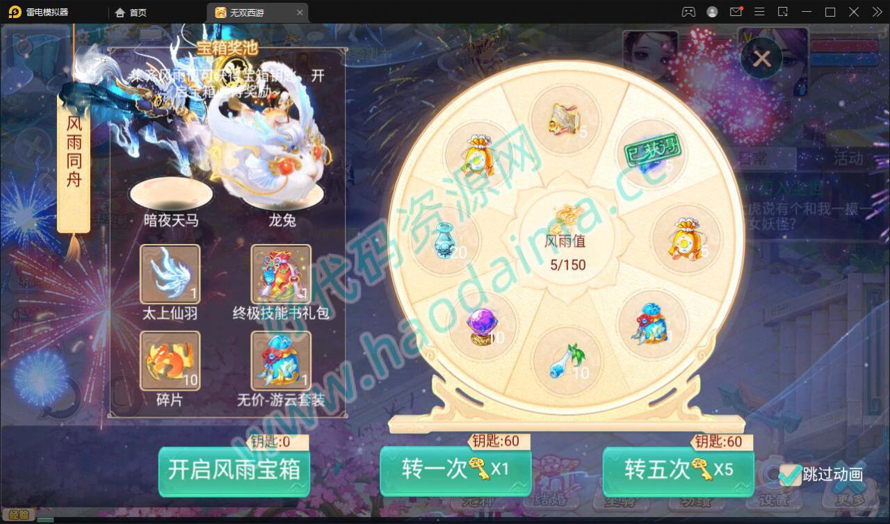 大话回合手游【无双西游无元神版】2月整理Win半手工服务端 运营后台【站长亲测】插图4 大话回合手游【无双西游无元神版】2月整理Win半手工服务端 运营后台【站长亲测】插图4