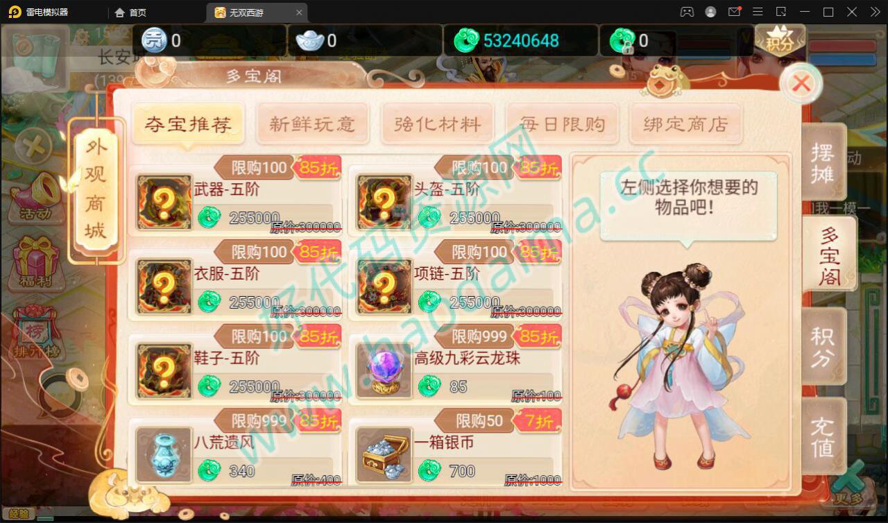 大话回合手游【无双西游无元神版】2月整理Win半手工服务端 运营后台【站长亲测】插图6 大话回合手游【无双西游无元神版】2月整理Win半手工服务端 运营后台【站长亲测】插图6