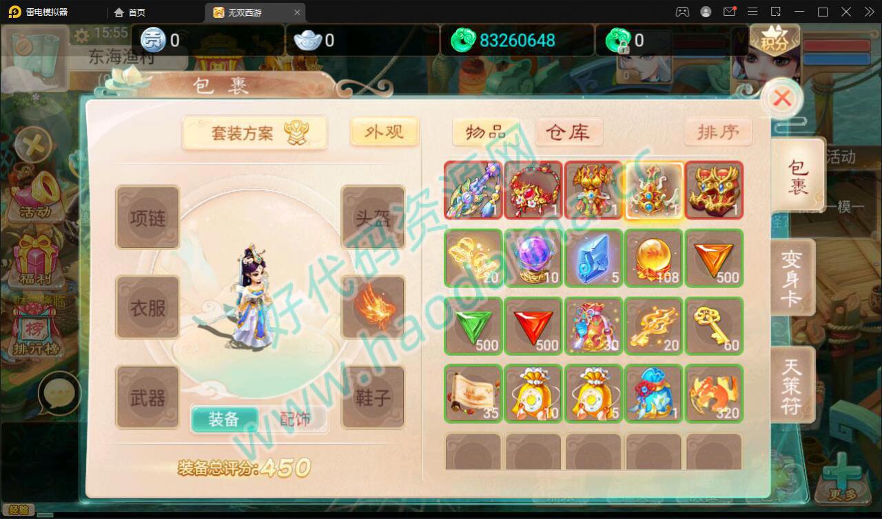 大话回合手游【无双西游无元神版】2月整理Win半手工服务端 运营后台【站长亲测】插图7 大话回合手游【无双西游无元神版】2月整理Win半手工服务端 运营后台【站长亲测】插图7