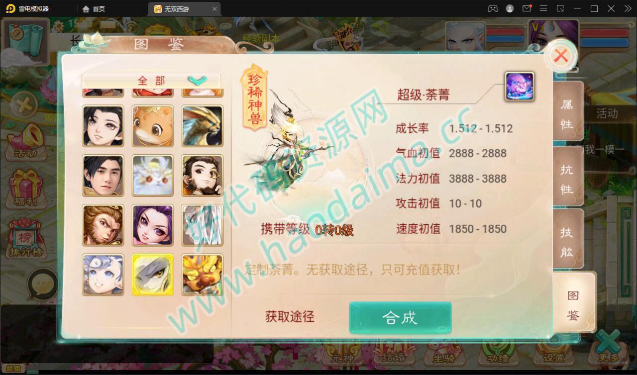 大话回合手游【无双西游无元神版】2月整理Win半手工服务端 运营后台【站长亲测】插图8 大话回合手游【无双西游无元神版】2月整理Win半手工服务端 运营后台【站长亲测】插图8