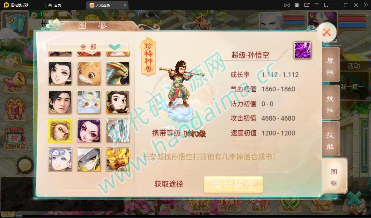 大话回合手游【无双西游无元神版】2月整理Win半手工服务端 运营后台【站长亲测】插图9 大话回合手游【无双西游无元神版】2月整理Win半手工服务端 运营后台【站长亲测】插图9