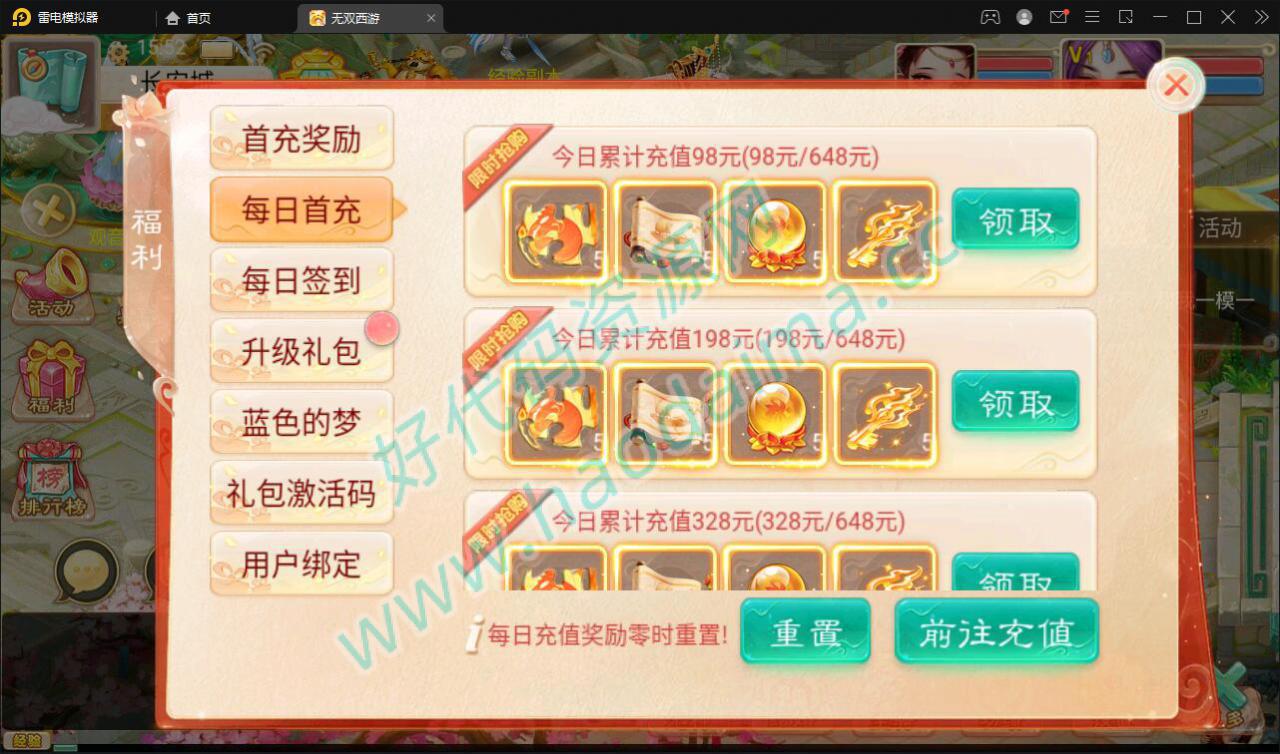 大话回合手游【无双西游无元神版】2月整理Win半手工服务端 运营后台【站长亲测】插图10 大话回合手游【无双西游无元神版】2月整理Win半手工服务端 运营后台【站长亲测】插图10