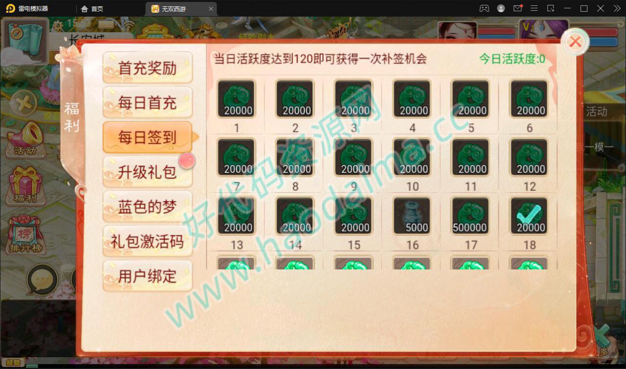 大话回合手游【无双西游无元神版】2月整理Win半手工服务端 运营后台【站长亲测】插图11 大话回合手游【无双西游无元神版】2月整理Win半手工服务端 运营后台【站长亲测】插图11