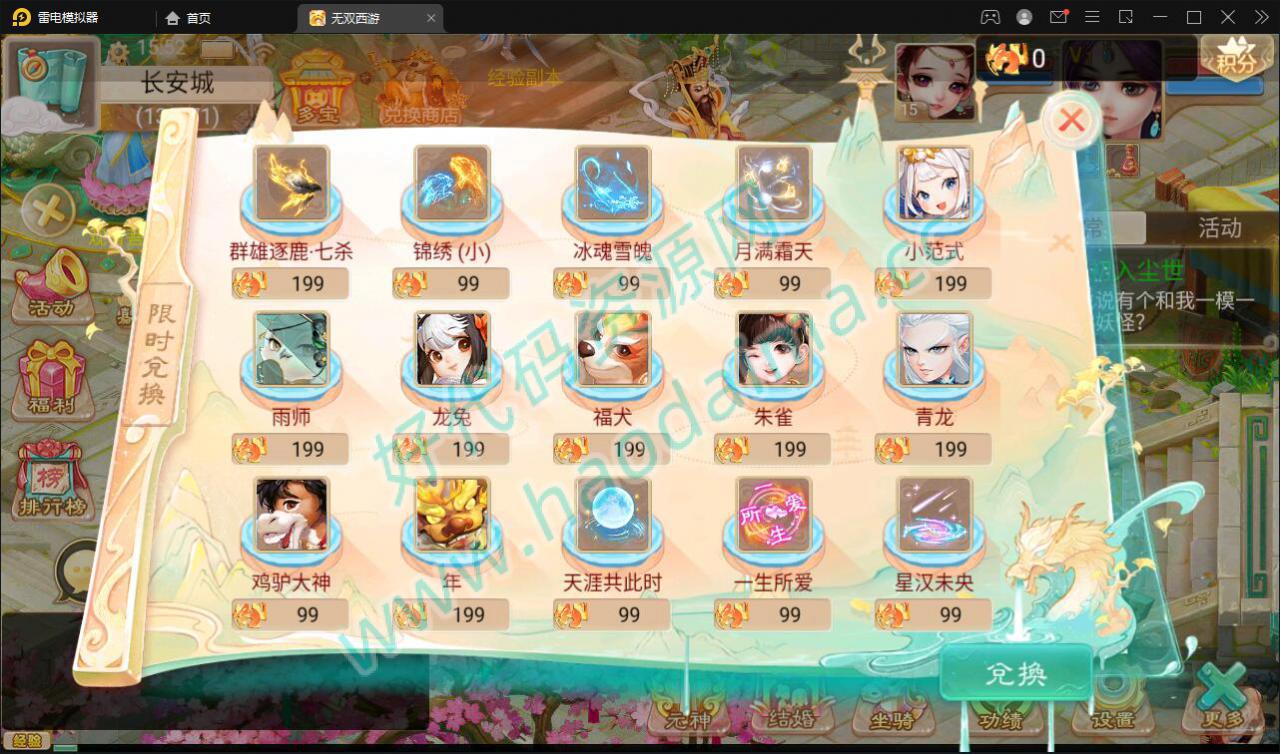 大话回合手游【无双西游无元神版】2月整理Win半手工服务端 运营后台【站长亲测】插图13 大话回合手游【无双西游无元神版】2月整理Win半手工服务端 运营后台【站长亲测】插图13