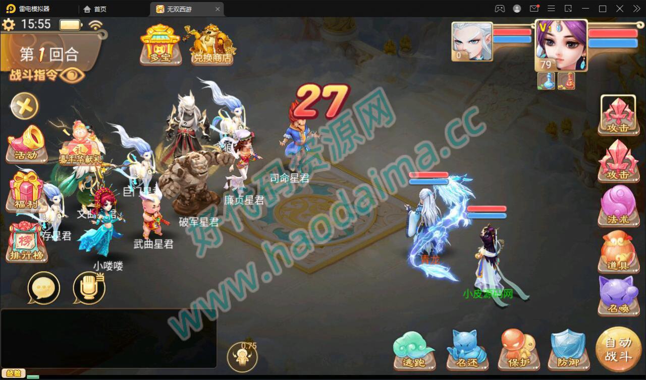 大话回合手游【无双西游无元神版】2月整理Win半手工服务端 运营后台【站长亲测】插图16 大话回合手游【无双西游无元神版】2月整理Win半手工服务端 运营后台【站长亲测】插图16