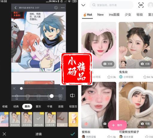 安卓B612咔叽相机v11.1.21高级版，解锁VIP,去广告