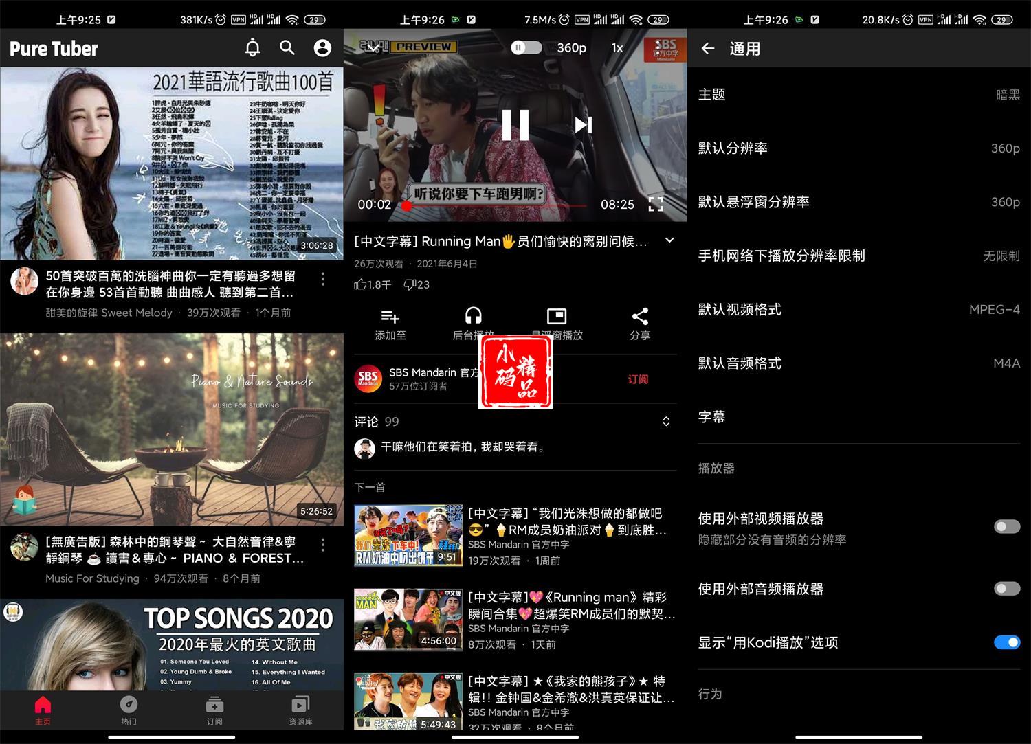 油管纯净版Pure Tuber v3.6.0.102解锁永久VIP会员特权