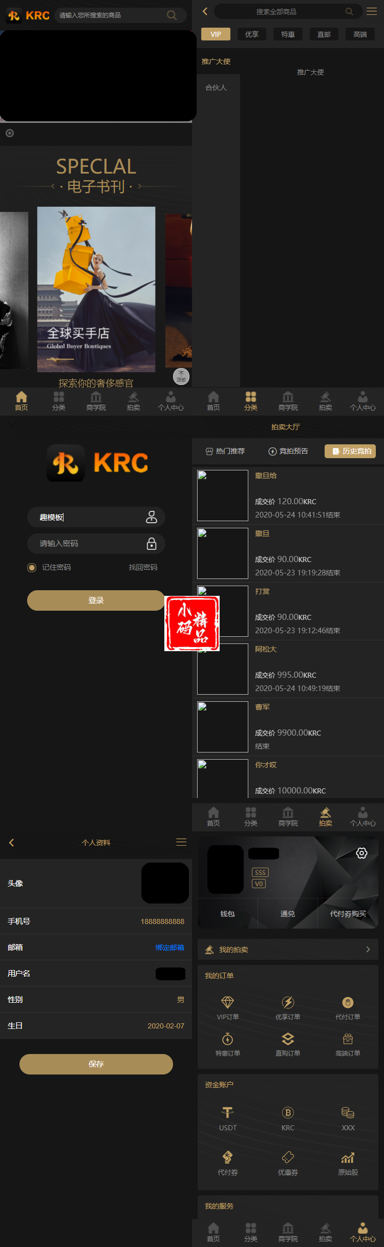 KRC跨境商城系统 拍卖系统 竞拍系统 高端商城 虚拟币支付源码