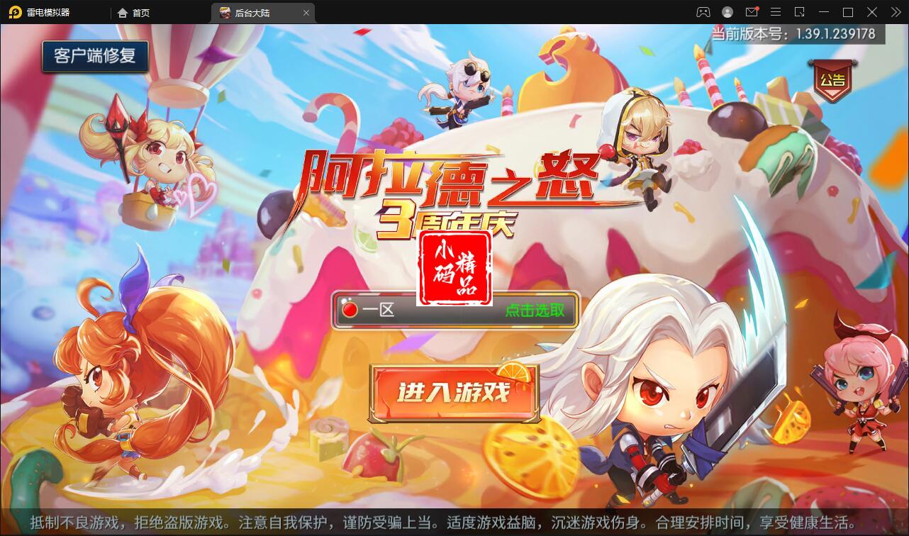 横版闯关手游【阿拉德之怒】3月整理Linux手工服务端+GM后台+安卓苹果双端【站长亲测】