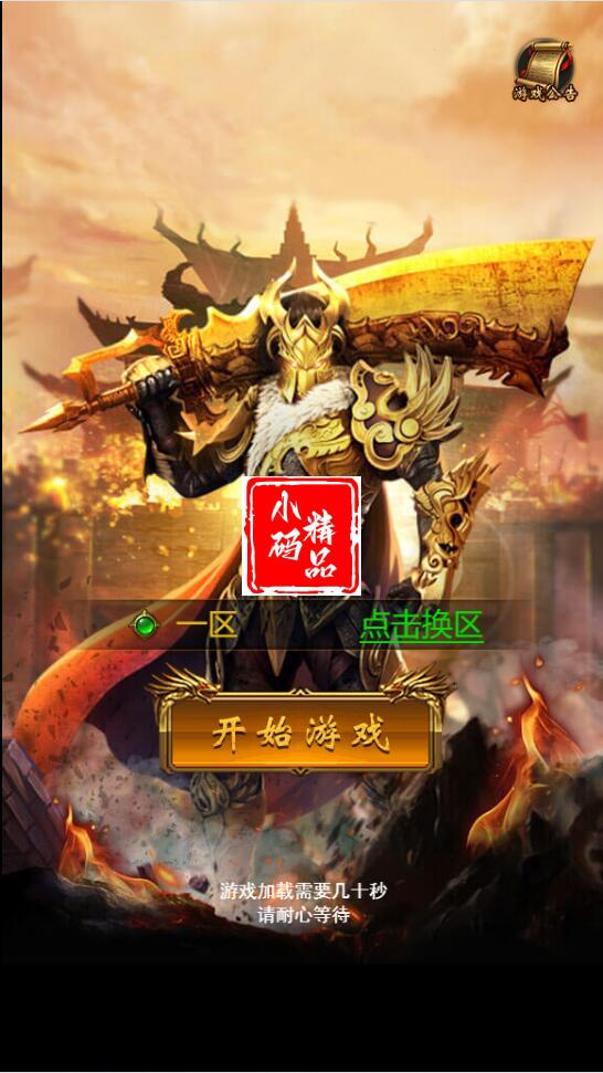 三网H5游戏【神魔战歌霸主雷霆】2022整理Linux手工服务端+GM授权后台【站长亲测】