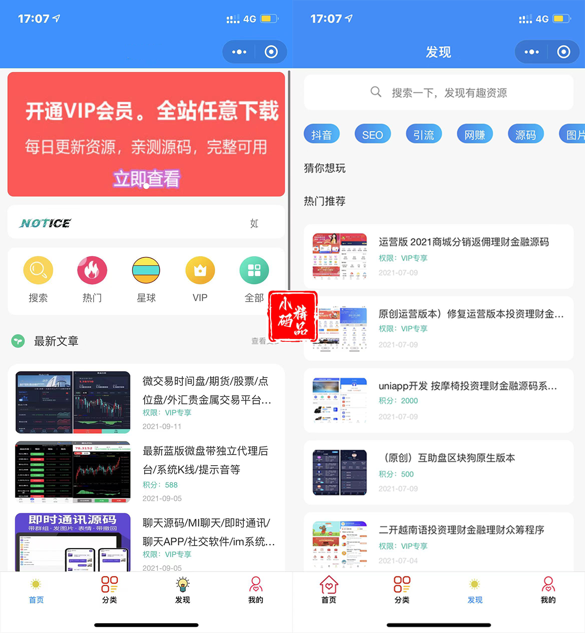 2022年版最新知识付费变现小程序源码下载_独立后台版本_已修复登录接口