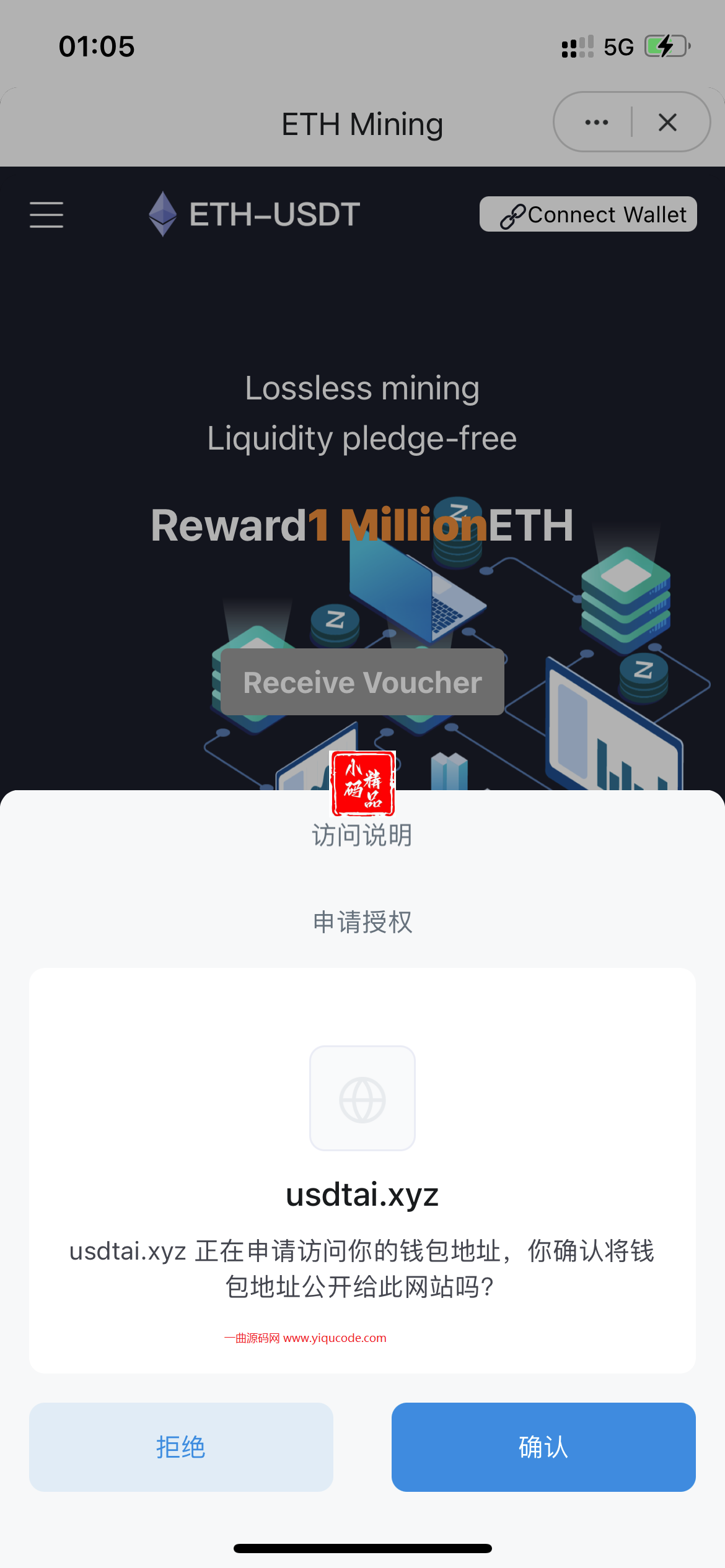 最新云挖矿盗U源码/秒u/盗usdt源码系统_带接口源码【带视频搭建教程】