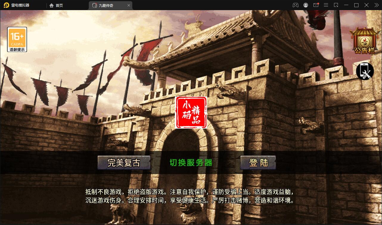 战神引擎传奇手游【1.76完美复古赤月】2022整理Win半手工服务端+充值后台+安卓苹果双端【站长亲测】