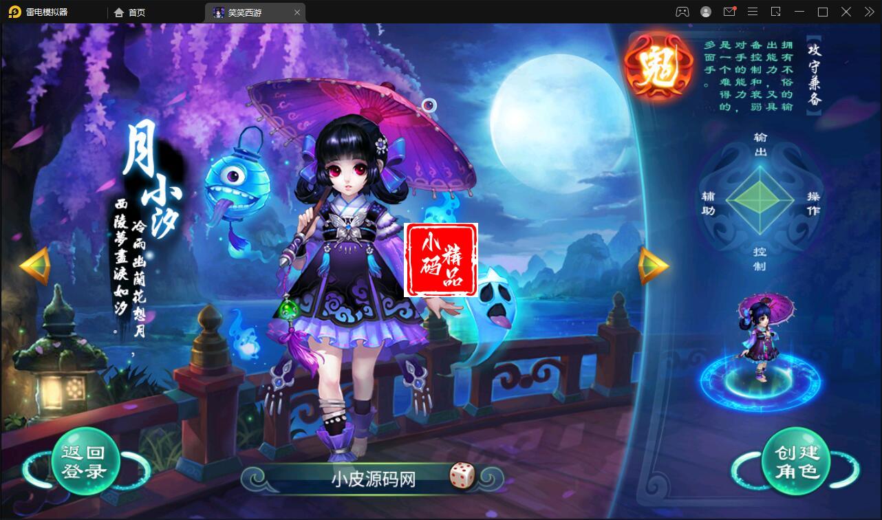 大话回合手游【逍遥3笑笑西游】2022整理Linux手工服务端+GM后台【站长亲测】