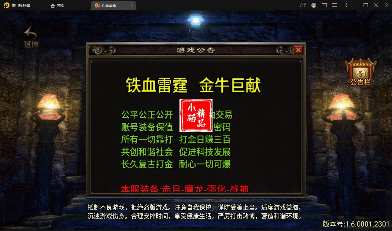 战神引擎传奇手游【1.80铁血金牛】2022整理Win半手工服务端+充值后台【站长亲测】