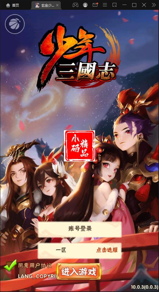 卡牌回合手游【少年三国志玄金版】2022版，含Linux手工服务端+GM后台
