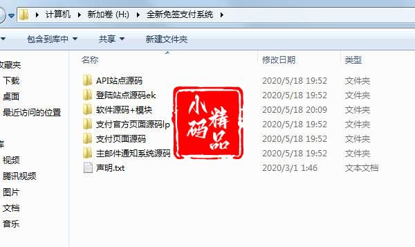 仿码支付全新免签支付系统源码|第三方收款即时到账API支付系统，支持微信支付宝QQ 全开源LPays全套源码