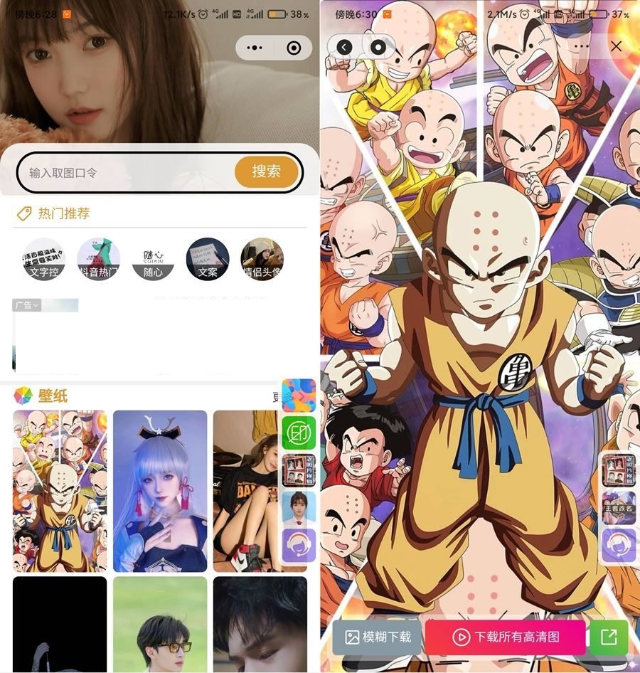 用wordpress做后台的Uniapp壁纸小程序源码/双端微信抖音小程序源码