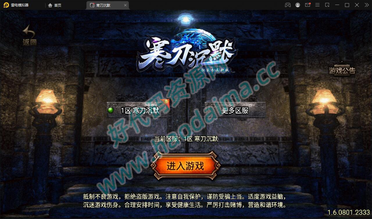 战神引擎传奇手游【寒刀沉默白猪耐玩版】2022整理Win半手工服务端+诅咒浮屠+守护神+转生地图+绝望冰宫+GM后台【站长亲测】