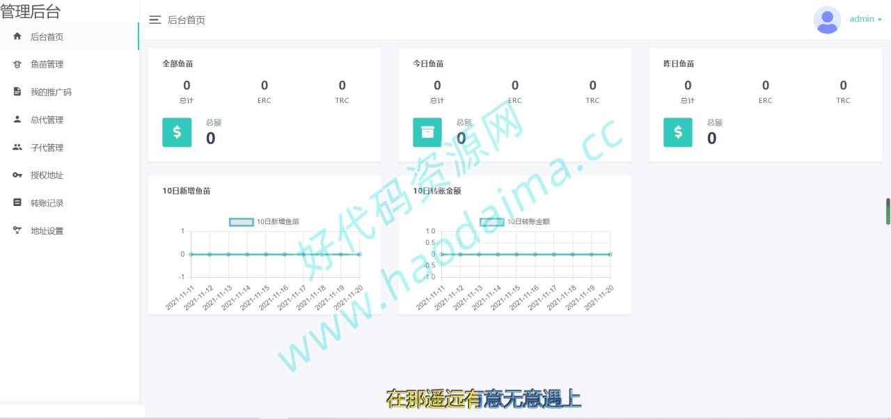 2022年最新修复版盗u秒u系统源码|授权盗u系统|盗usdt源码|usdt空投