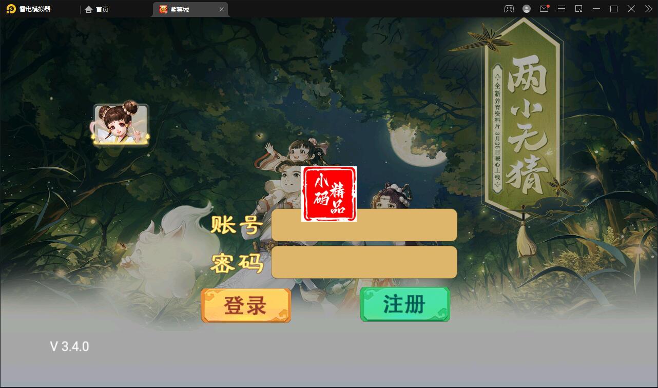 大话回合手游《精品紫禁之巅》2022整理Win一键服务端+GM后台+双端