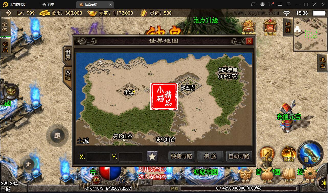 战神引擎传奇手游【神皇传说】2022整理win半手工服务端+充值后台+双端