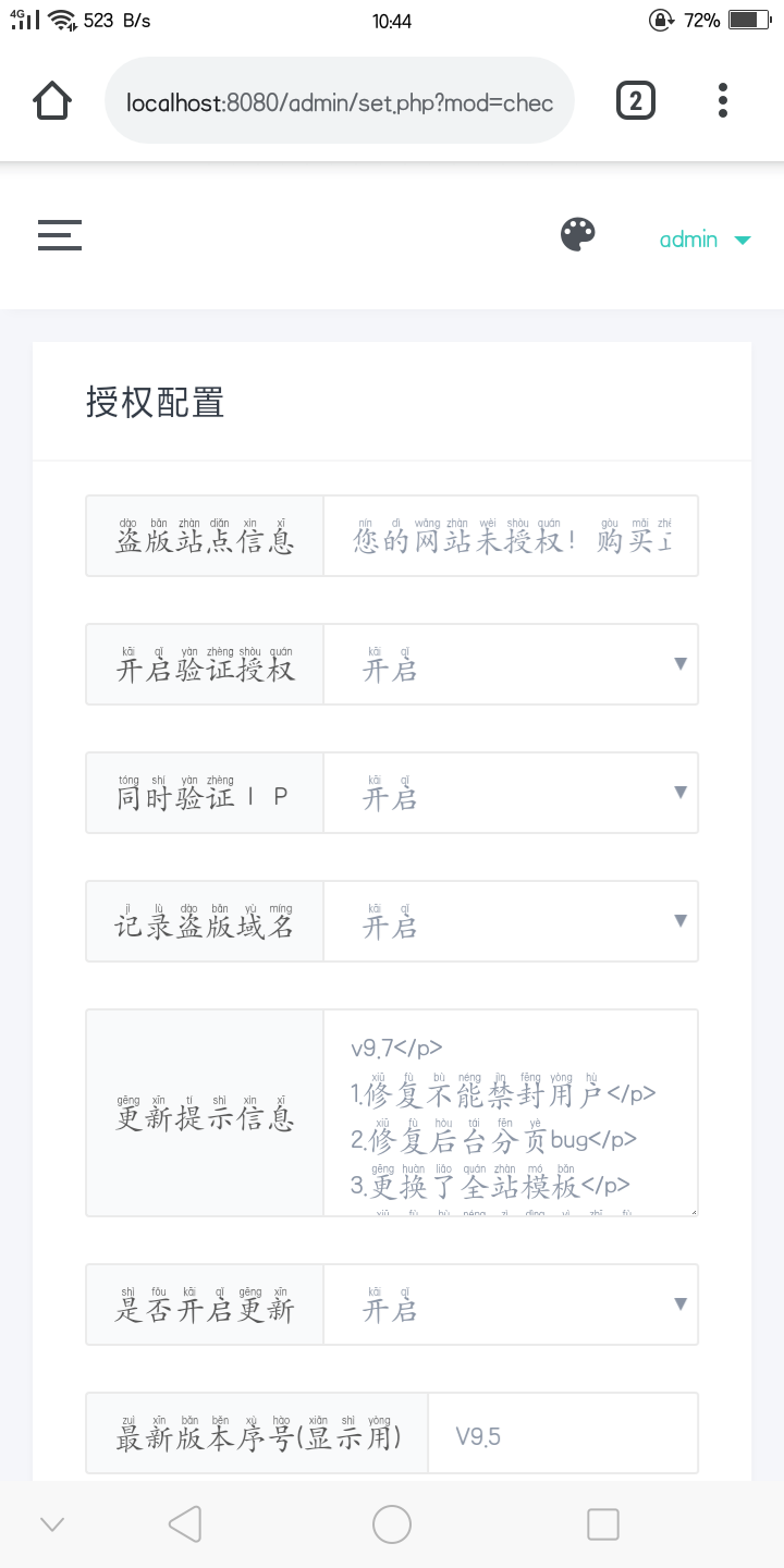 全解密的php开发的授权系统源码，开发者必备