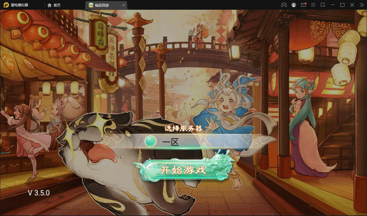 大话回合手游【精品孩子八卦】2022整理Linux手工服务端+结婚+孩子+天策+VIP+神兽+世界铃铛+变身卡+装备定制+GM后台
