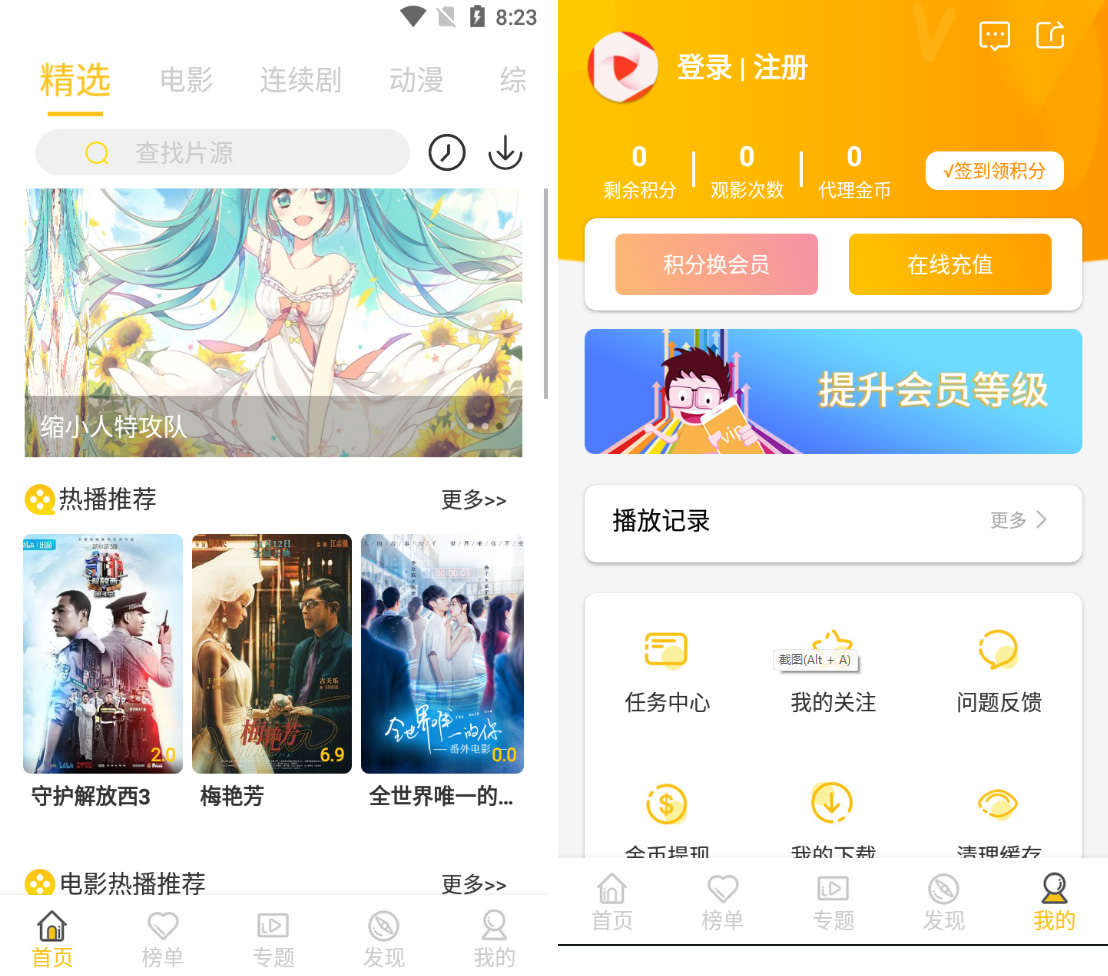 最新金色UI萝卜影视原生安卓APP源码（苹果cms后台）
