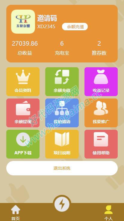 H5新能源充电桩6国语言版 2022风口赚钱项目 多语言充电宝区块链源码 5G机器人挂机系统