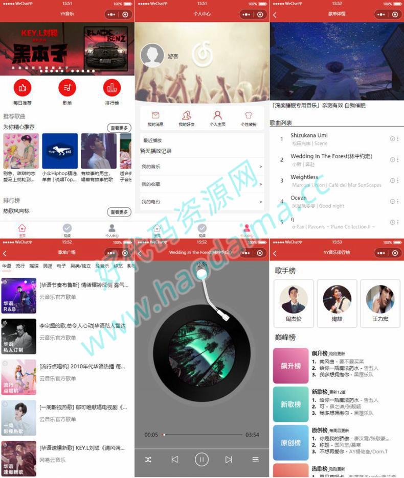 高仿网易云音乐UI的微信小程序源码