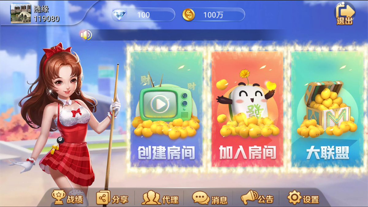 二开金币房卡双模式游戏大联盟2.0 带机器人