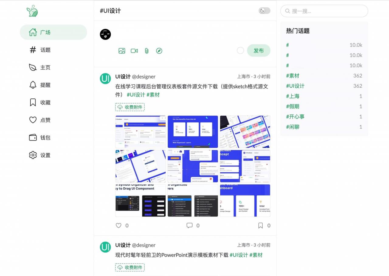 一款非常棒的开源微社区轻论坛类源码