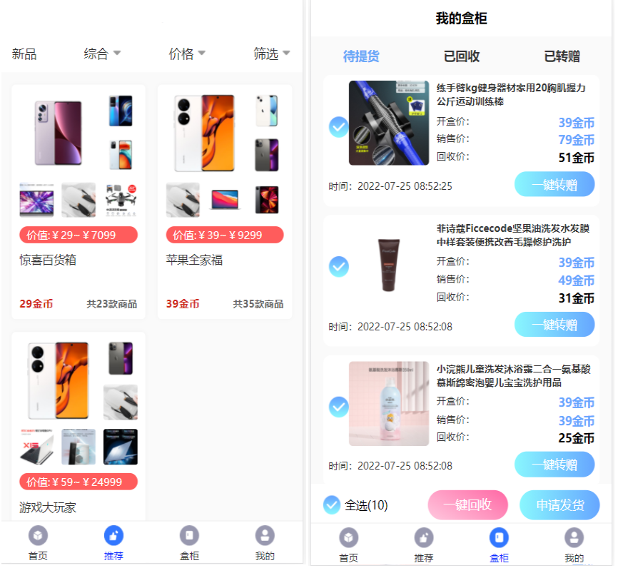 新版H5盲盒商城系统源码（前端uniapp后端thinkphp）+详细安装教程+数据库
