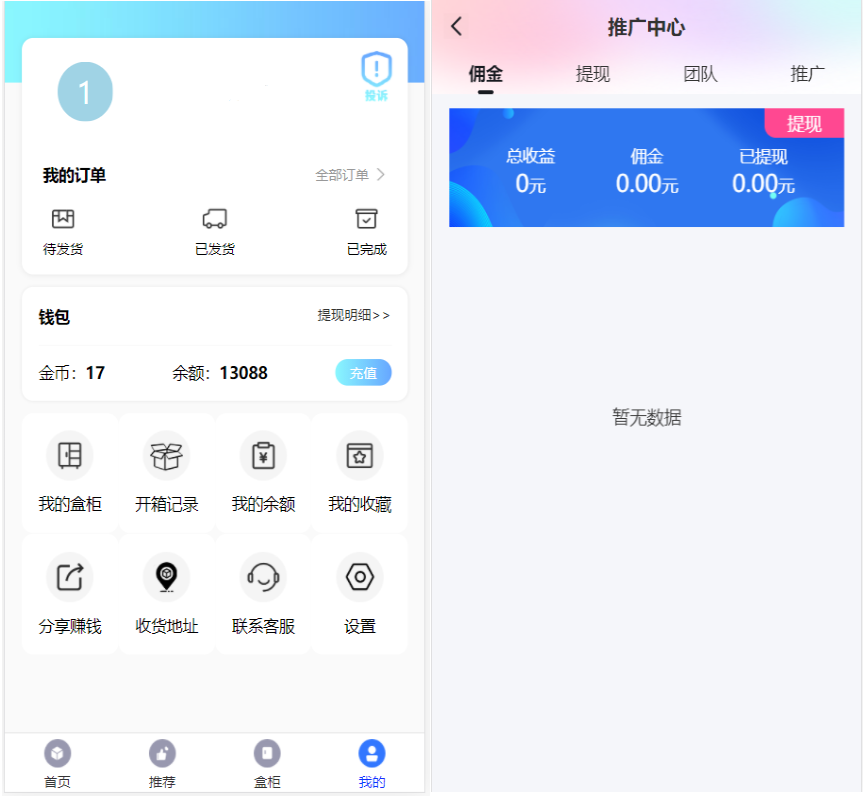 开源H5盲盒商城源码系统4.0|vue TP5php框架开发开源网站 安装教程插图1 开源H5盲盒商城源码系统4.0|vue TP5php框架开发开源网站 安装教程插图1
