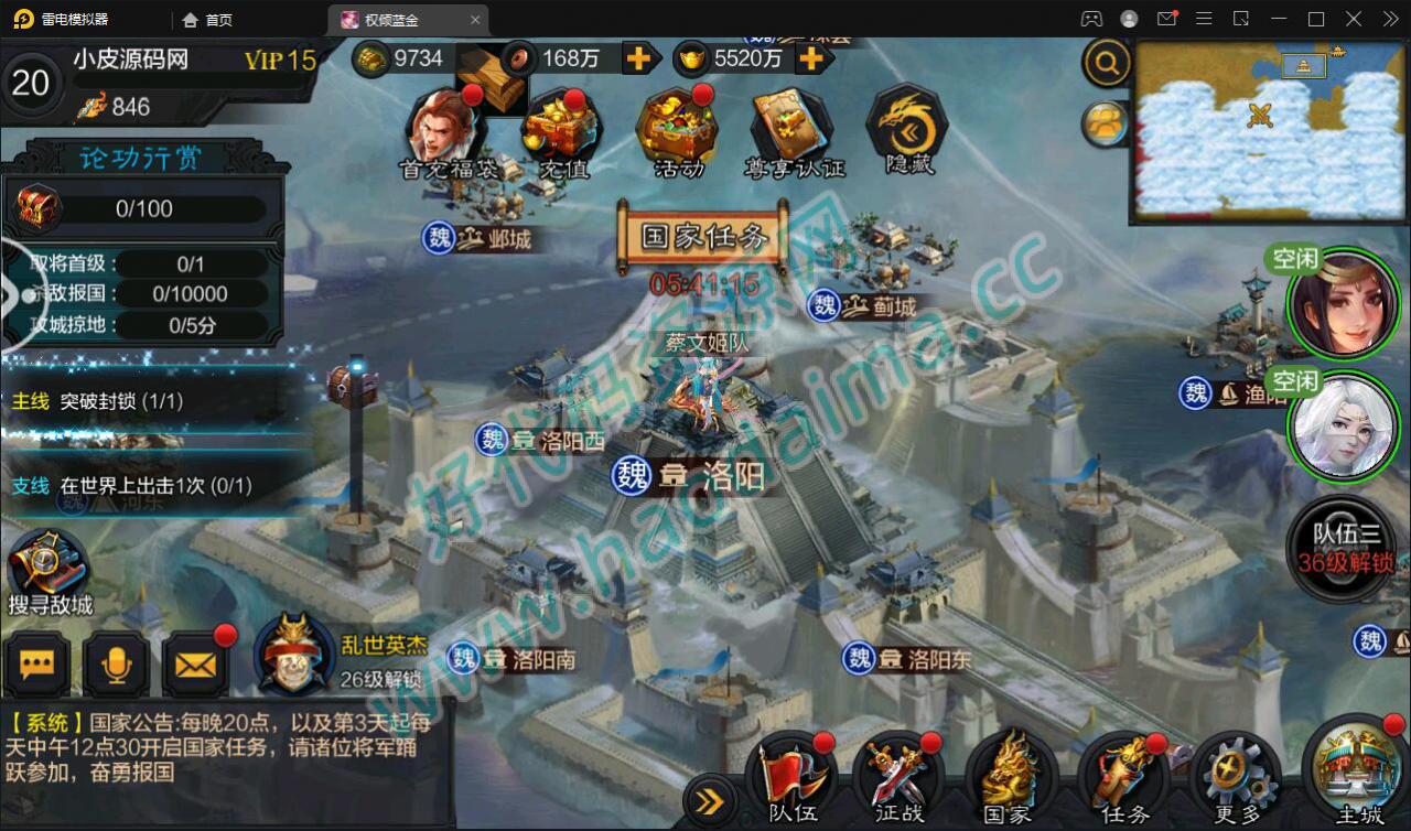 三国策略手游【权倾三国蓝金版】最新整理Win半手工服务端 授权邮件后台【站长亲测】插图2 三国策略手游【权倾三国蓝金版】最新整理Win半手工服务端 授权邮件后台【站长亲测】插图2