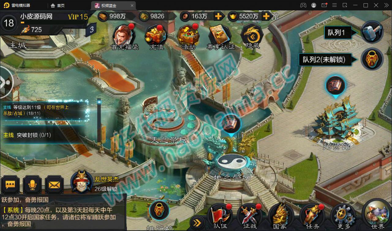 三国策略手游【权倾三国蓝金版】最新整理Win半手工服务端 授权邮件后台【站长亲测】插图3 三国策略手游【权倾三国蓝金版】最新整理Win半手工服务端 授权邮件后台【站长亲测】插图3