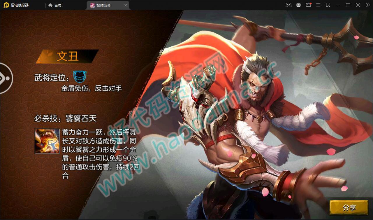 三国策略手游【权倾三国蓝金版】最新整理Win半手工服务端 授权邮件后台【站长亲测】插图5 三国策略手游【权倾三国蓝金版】最新整理Win半手工服务端 授权邮件后台【站长亲测】插图5