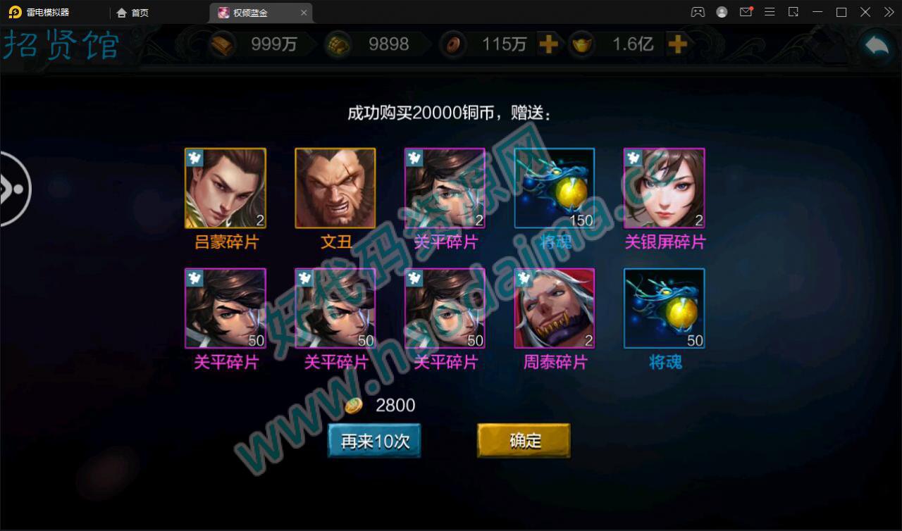 三国策略手游【权倾三国蓝金版】最新整理Win半手工服务端 授权邮件后台【站长亲测】插图6 三国策略手游【权倾三国蓝金版】最新整理Win半手工服务端 授权邮件后台【站长亲测】插图6