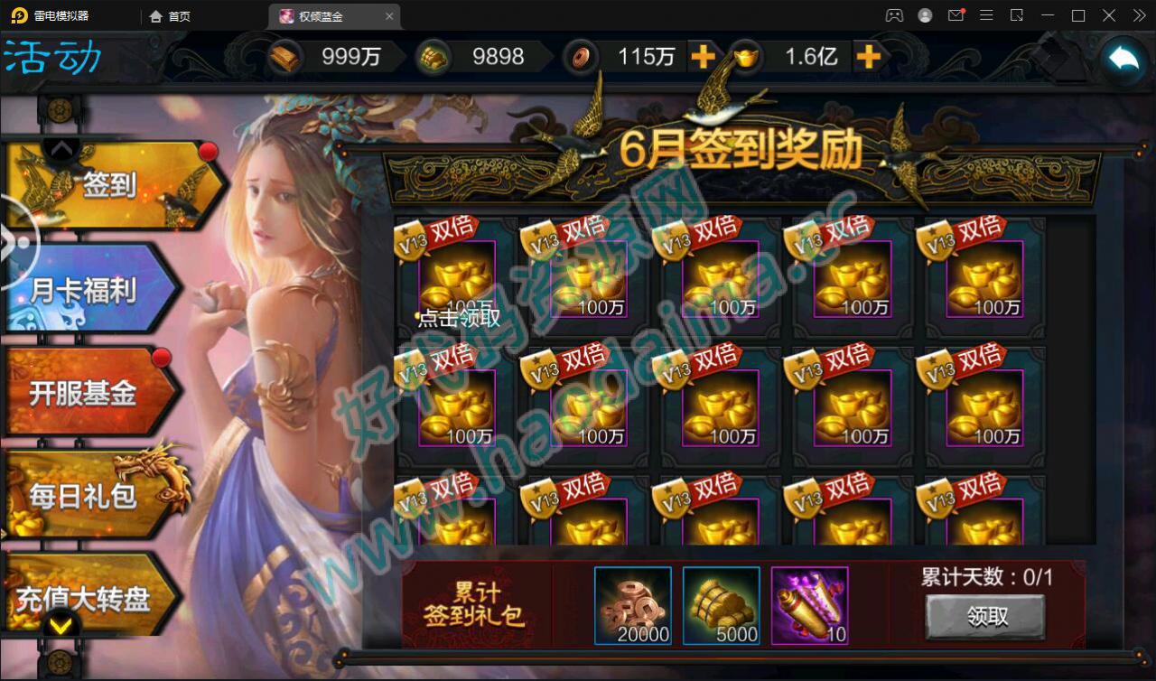 三国策略手游【权倾三国蓝金版】最新整理Win半手工服务端 授权邮件后台【站长亲测】插图7 三国策略手游【权倾三国蓝金版】最新整理Win半手工服务端 授权邮件后台【站长亲测】插图7