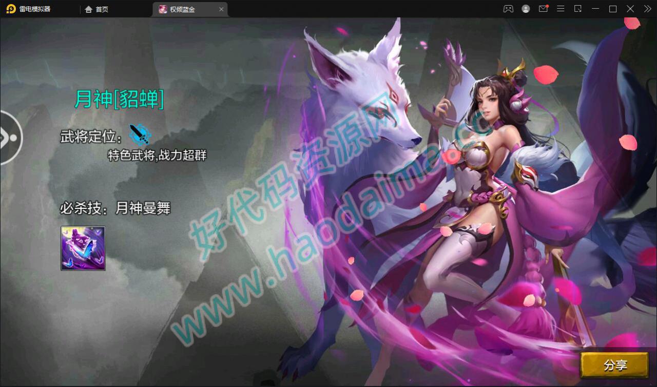 三国策略手游【权倾三国蓝金版】最新整理Win半手工服务端 授权邮件后台【站长亲测】插图9 三国策略手游【权倾三国蓝金版】最新整理Win半手工服务端 授权邮件后台【站长亲测】插图9