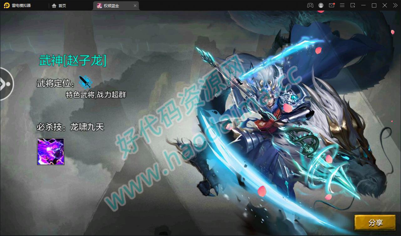 三国策略手游【权倾三国蓝金版】最新整理Win半手工服务端 授权邮件后台【站长亲测】插图10 三国策略手游【权倾三国蓝金版】最新整理Win半手工服务端 授权邮件后台【站长亲测】插图10