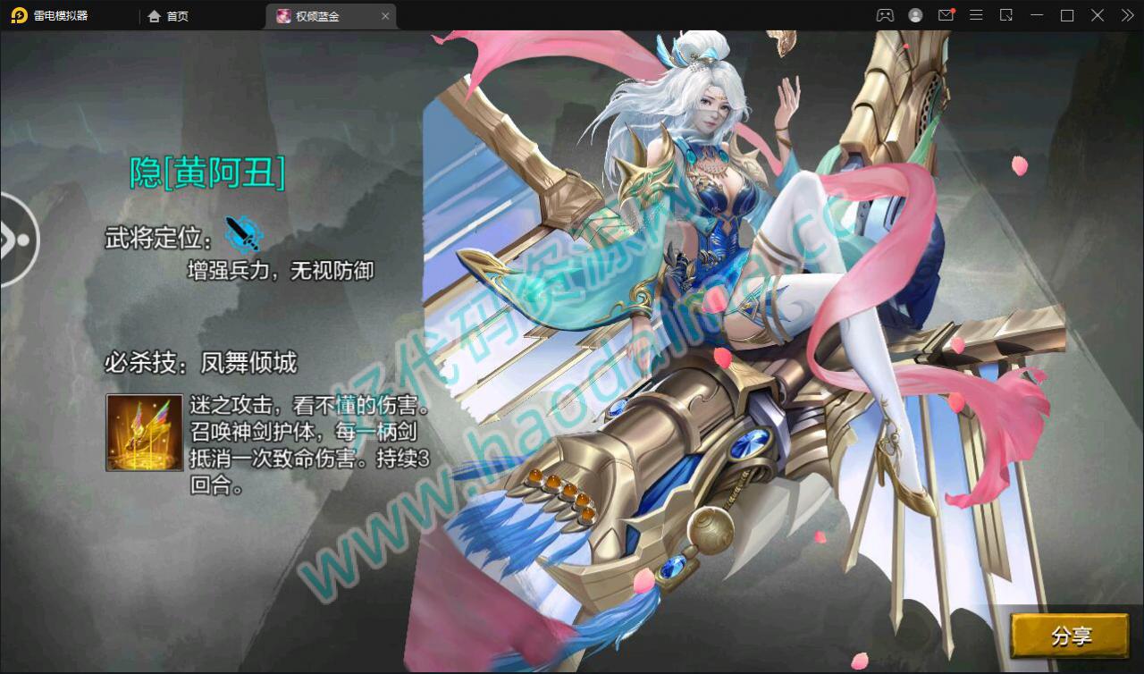 三国策略手游【权倾三国蓝金版】最新整理Win半手工服务端 授权邮件后台【站长亲测】插图11 三国策略手游【权倾三国蓝金版】最新整理Win半手工服务端 授权邮件后台【站长亲测】插图11