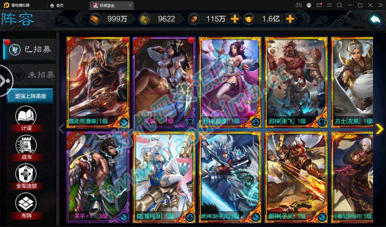 三国策略手游【权倾三国蓝金版】最新整理Win半手工服务端 授权邮件后台【站长亲测】插图12 三国策略手游【权倾三国蓝金版】最新整理Win半手工服务端 授权邮件后台【站长亲测】插图12