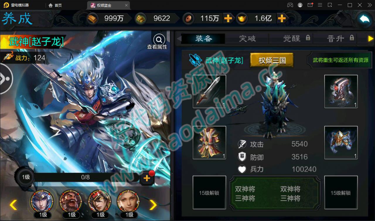 三国策略手游【权倾三国蓝金版】最新整理Win半手工服务端 授权邮件后台【站长亲测】插图13 三国策略手游【权倾三国蓝金版】最新整理Win半手工服务端 授权邮件后台【站长亲测】插图13