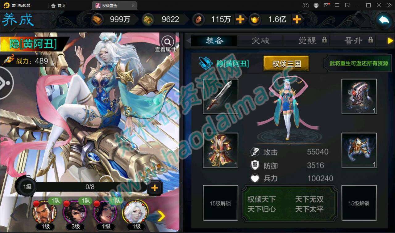 三国策略手游【权倾三国蓝金版】最新整理Win半手工服务端 授权邮件后台【站长亲测】插图14 三国策略手游【权倾三国蓝金版】最新整理Win半手工服务端 授权邮件后台【站长亲测】插图14